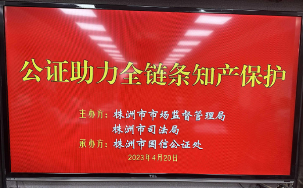 株洲湘知知識產(chǎn)權(quán)代理事務(wù)所,株洲市三湘知識產(chǎn)權(quán)服務(wù)有限責(zé)任公司,株洲知識產(chǎn)權(quán)代理服務(wù),企業(yè)知識產(chǎn)權(quán)系統(tǒng)方案,知識產(chǎn)權(quán)咨詢